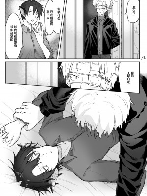 [豆工房 (富吉)] 吸血鬼を起きるまでオナホにした[耽漫花园×真不可视汉化组]_Vamp22