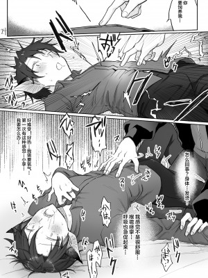 [豆工房 (富吉)] 吸血鬼を起きるまでオナホにした[耽漫花园×真不可视汉化组]_Vamp24