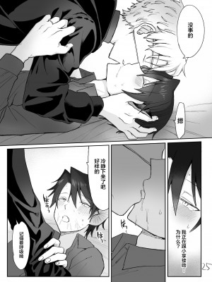 [豆工房 (富吉)] 吸血鬼を起きるまでオナホにした[耽漫花园×真不可视汉化组]_Vamp25