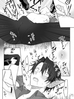 [豆工房 (富吉)] 吸血鬼を起きるまでオナホにした[耽漫花园×真不可视汉化组]_Vamp27