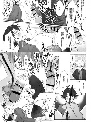 [豆工房 (富吉)] 吸血鬼を起きるまでオナホにした[耽漫花园×真不可视汉化组]_Vamp32