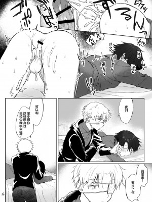 [豆工房 (富吉)] 吸血鬼を起きるまでオナホにした[耽漫花园×真不可视汉化组]_Vamp36