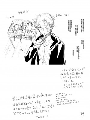 [豆工房 (富吉)] 吸血鬼を起きるまでオナホにした[耽漫花园×真不可视汉化组]_Vamp39