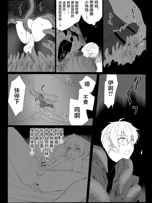 [豆工房 (富吉)] 腸内ドリル掘削悶絶アクメ地獄 [不咕鸟汉化组] [DL版]_202006_13