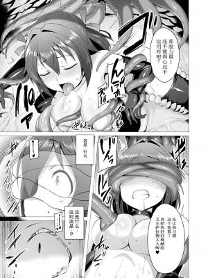 [左藤空気] 愛聖天使ラブメアリー ～悪性受胎～ [無修正] [DL版]_023