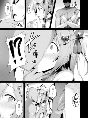 [左藤空気] 愛聖天使ラブメアリー ～悪性受胎～ [無修正] [DL版]_025