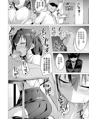 [左藤空気] 愛聖天使ラブメアリー ～悪性受胎～ [無修正] [DL版]_032