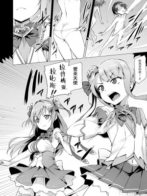 [左藤空気] 愛聖天使ラブメアリー ～悪性受胎～ [無修正] [DL版]_048