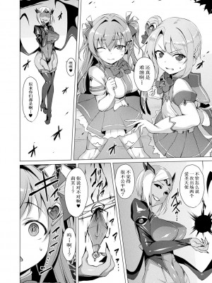 [左藤空気] 愛聖天使ラブメアリー ～悪性受胎～ [無修正] [DL版]_050