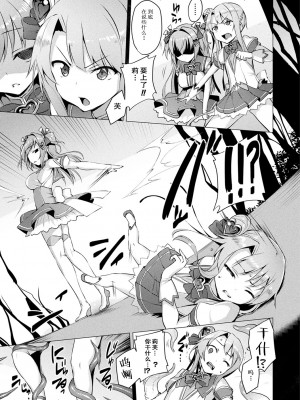 [左藤空気] 愛聖天使ラブメアリー ～悪性受胎～ [無修正] [DL版]_051