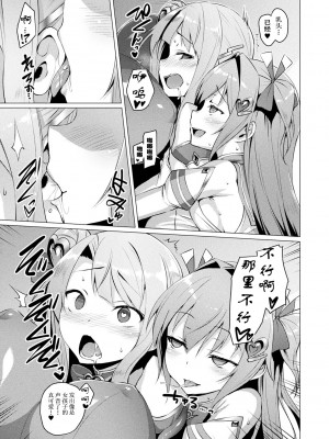 [左藤空気] 愛聖天使ラブメアリー ～悪性受胎～ [無修正] [DL版]_063