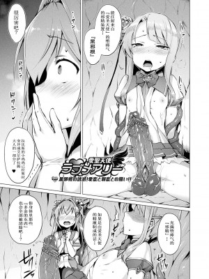 [左藤空気] 愛聖天使ラブメアリー ～悪性受胎～ [無修正] [DL版]_067