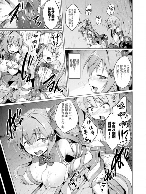 [左藤空気] 愛聖天使ラブメアリー ～悪性受胎～ [無修正] [DL版]_077