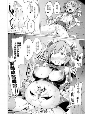 [左藤空気] 愛聖天使ラブメアリー ～悪性受胎～ [無修正] [DL版]_082