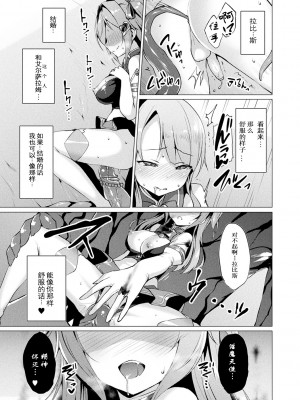 [左藤空気] 愛聖天使ラブメアリー ～悪性受胎～ [無修正] [DL版]_089