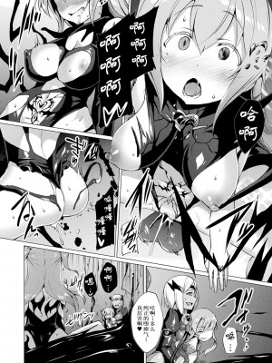 [左藤空気] 愛聖天使ラブメアリー ～悪性受胎～ [無修正] [DL版]_090