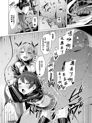 [左藤空気] 愛聖天使ラブメアリー ～悪性受胎～ [無修正] [DL版]_116