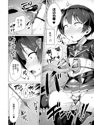 [左藤空気] 愛聖天使ラブメアリー ～悪性受胎～ [無修正] [DL版]_120