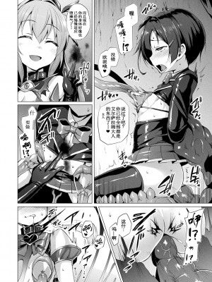 [左藤空気] 愛聖天使ラブメアリー ～悪性受胎～ [無修正] [DL版]_122