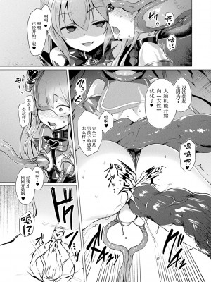 [左藤空気] 愛聖天使ラブメアリー ～悪性受胎～ [無修正] [DL版]_127