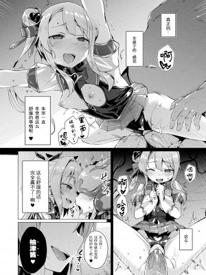 [左藤空気] 愛聖天使ラブメアリー ～悪性受胎～ [無修正] [DL版]_130