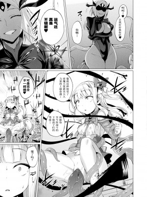 [左藤空気] 愛聖天使ラブメアリー ～悪性受胎～ [無修正] [DL版]_141