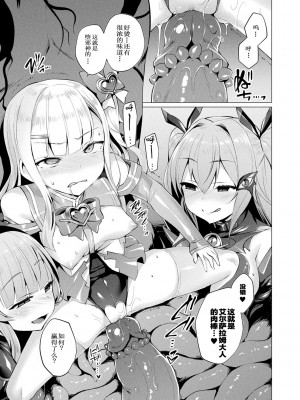 [左藤空気] 愛聖天使ラブメアリー ～悪性受胎～ [無修正] [DL版]_149