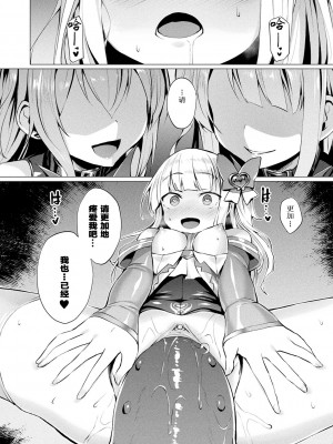 [左藤空気] 愛聖天使ラブメアリー ～悪性受胎～ [無修正] [DL版]_156