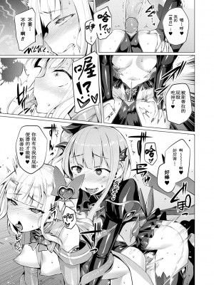 [左藤空気] 愛聖天使ラブメアリー ～悪性受胎～ [無修正] [DL版]_163