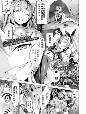 [左藤空気] 愛聖天使ラブメアリー ～悪性受胎～ [無修正] [DL版]_169