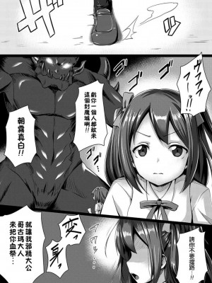 [左藤空気] 愛聖天使ラブメアリー ～悪性受胎～ [無修正] [DL版]_177