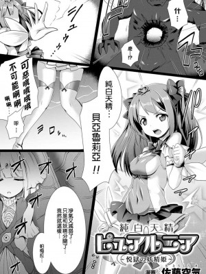 [左藤空気] 愛聖天使ラブメアリー ～悪性受胎～ [無修正] [DL版]_178