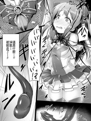 [左藤空気] 愛聖天使ラブメアリー ～悪性受胎～ [無修正] [DL版]_180