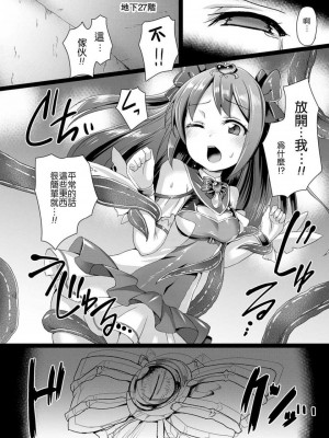 [左藤空気] 愛聖天使ラブメアリー ～悪性受胎～ [無修正] [DL版]_182