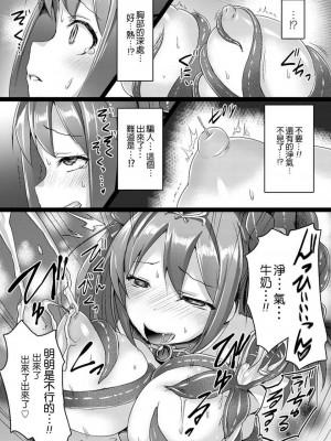 [左藤空気] 愛聖天使ラブメアリー ～悪性受胎～ [無修正] [DL版]_184