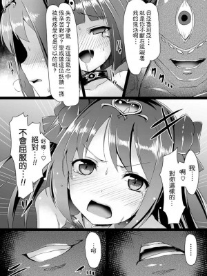 [左藤空気] 愛聖天使ラブメアリー ～悪性受胎～ [無修正] [DL版]_190