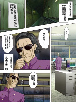 [Studio TAGATA (よんたろう)] 巨乳戦隊さんぎゃるかん～ブラック監獄編～ [不咕鸟汉化组]_284_text_6