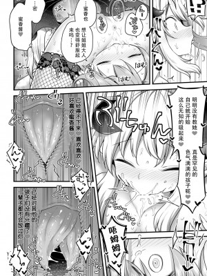 (成年コミック) [アンソロジー] 二次元コミックマガジン サキュバス百合えっち Vol.1 [透明声彩汉化组]_20