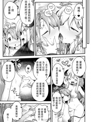 (成年コミック) [アンソロジー] 二次元コミックマガジン サキュバス百合えっち Vol.1 [透明声彩汉化组]_23