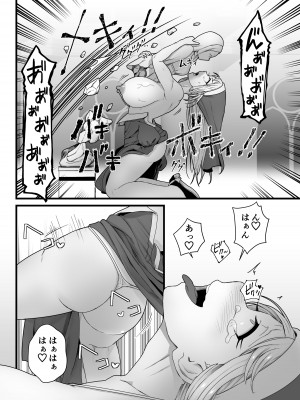 [キツネコパンダヌキ (パンダヌキ)] 寄生聖女シエスティア_53