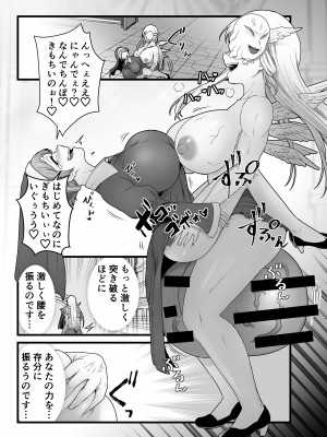 [キツネコパンダヌキ (パンダヌキ)] 寄生聖女シエスティア_63