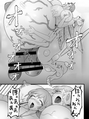 [キツネコパンダヌキ (パンダヌキ)] 寄生聖女シエスティア_80