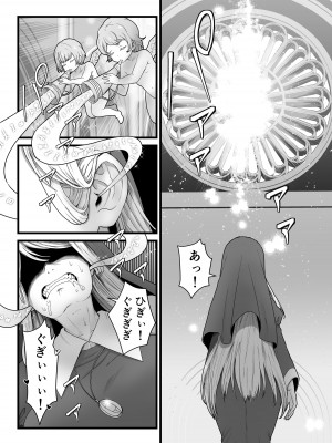 [キツネコパンダヌキ (パンダヌキ)] 寄生聖女シエスティア_47