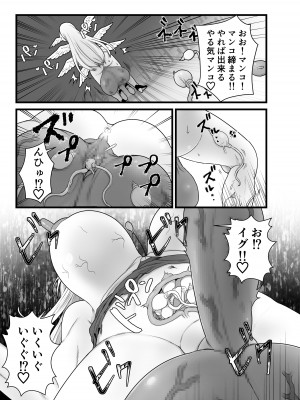 [キツネコパンダヌキ (パンダヌキ)] 寄生聖女シエスティア_27
