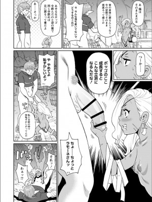 [ジョン・K・ペー太] 全力穴娘 [FANZA限定] [DL版]_164