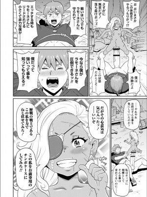 [ジョン・K・ペー太] 全力穴娘 [FANZA限定] [DL版]_168