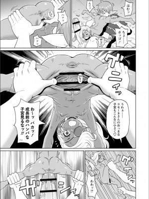 [ジョン・K・ペー太] 全力穴娘 [FANZA限定] [DL版]_167