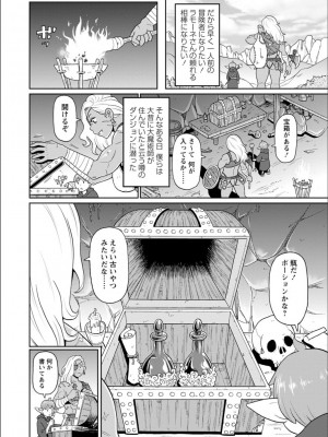 [ジョン・K・ペー太] 全力穴娘 [FANZA限定] [DL版]_160