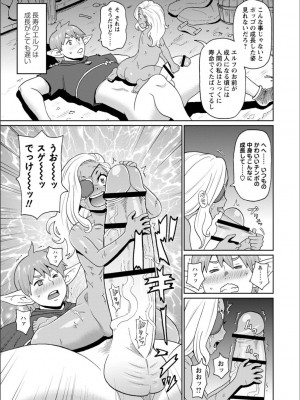 [ジョン・K・ペー太] 全力穴娘 [FANZA限定] [DL版]_165