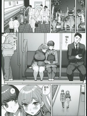 (C102) [三万三千こいきんぐ (ティラヌー)]ミニマム彼女は親父の性●● 卒業編(オリジナル [牛頭人啟動漢化組]_29